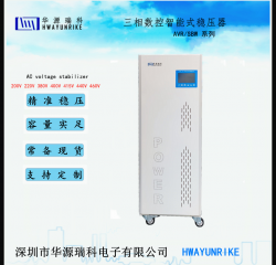 3相穩(wěn)壓電源 AVR60KVA  非標(biāo)AC415V 出口設(shè)備專用