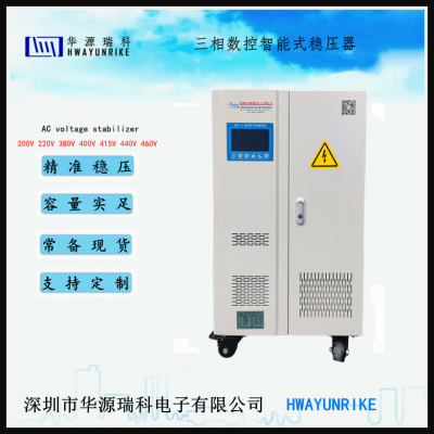 3相穩(wěn)壓電源 AVR80KVA