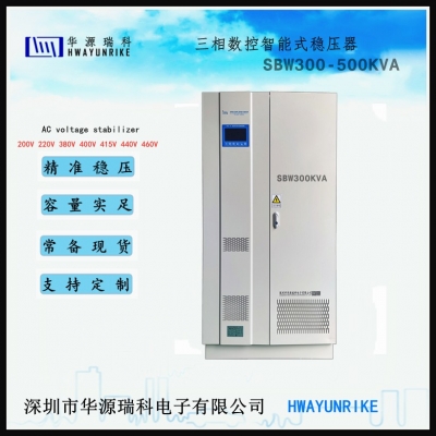 3相穩(wěn)壓電源 AVR/SBW 100KVA