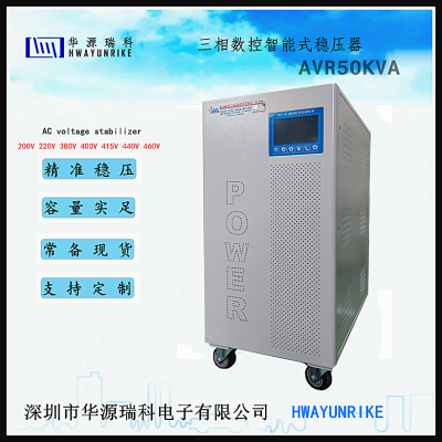 3相穩(wěn)壓電源 AVR60KVA  AC380V