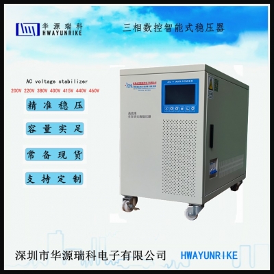 3相穩(wěn)壓電源 AVR30KVA