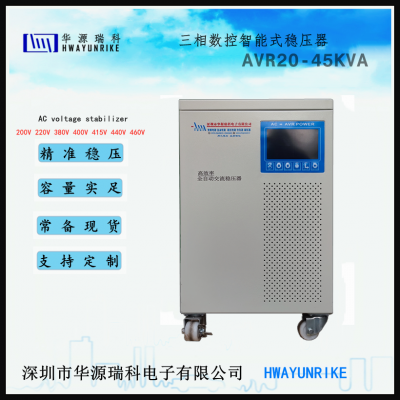 3相穩(wěn)壓器AVR10KVA